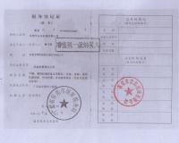 General taxpayer tax registration certificate